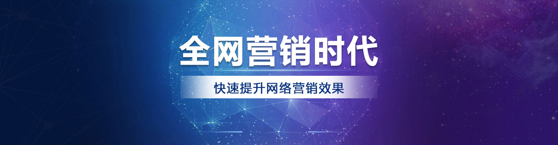 南木林竞价推广