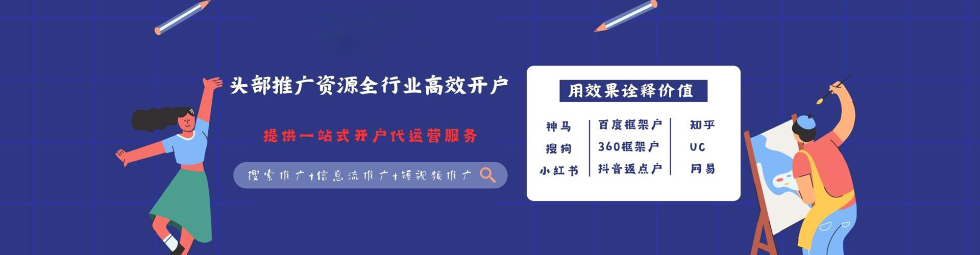 南木林信息流开户